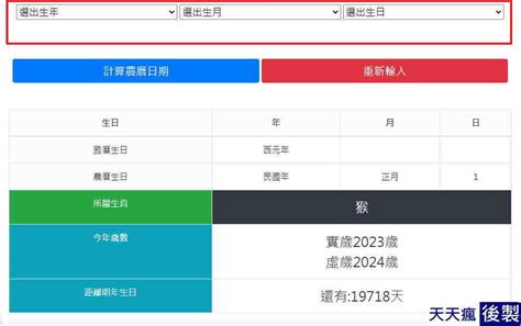 農曆6月20日|線上農曆＆國曆轉換器，快速換算日期